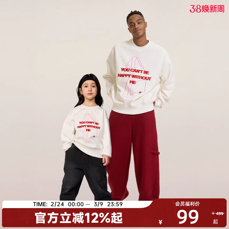 【限时抢购】陈伟霆CANOTWAIT HAPPINESS 立体绣花卫衣男女亲子装