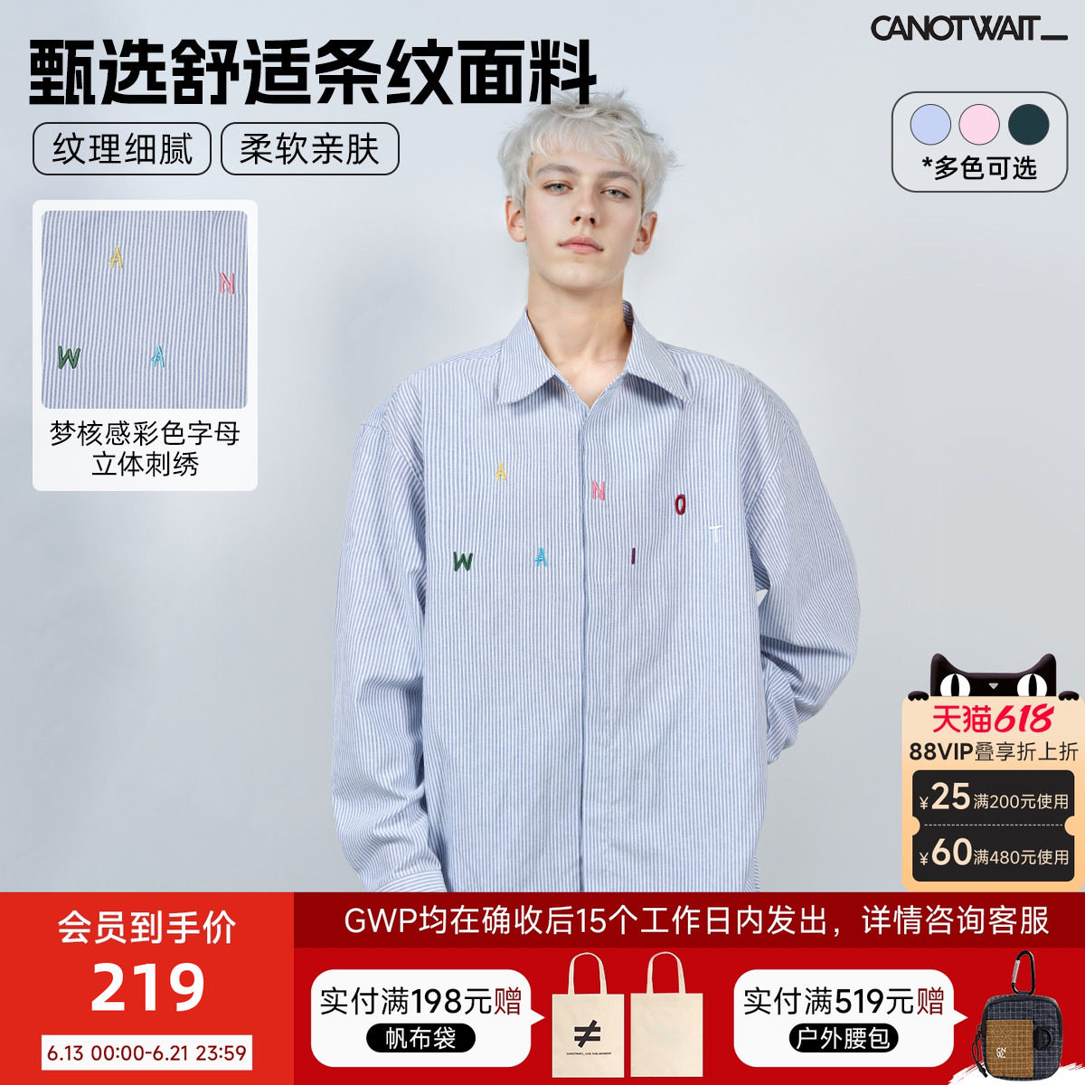 【明星同款】陈伟霆CANOTWAIT彩色字母条纹长袖衬衫男女秋冬外套