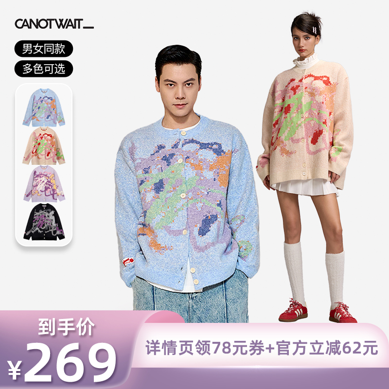 【所有姐姐的衣橱】陈伟霆CANOTWAIT蜡笔风提花毛衣开衫男女秋冬