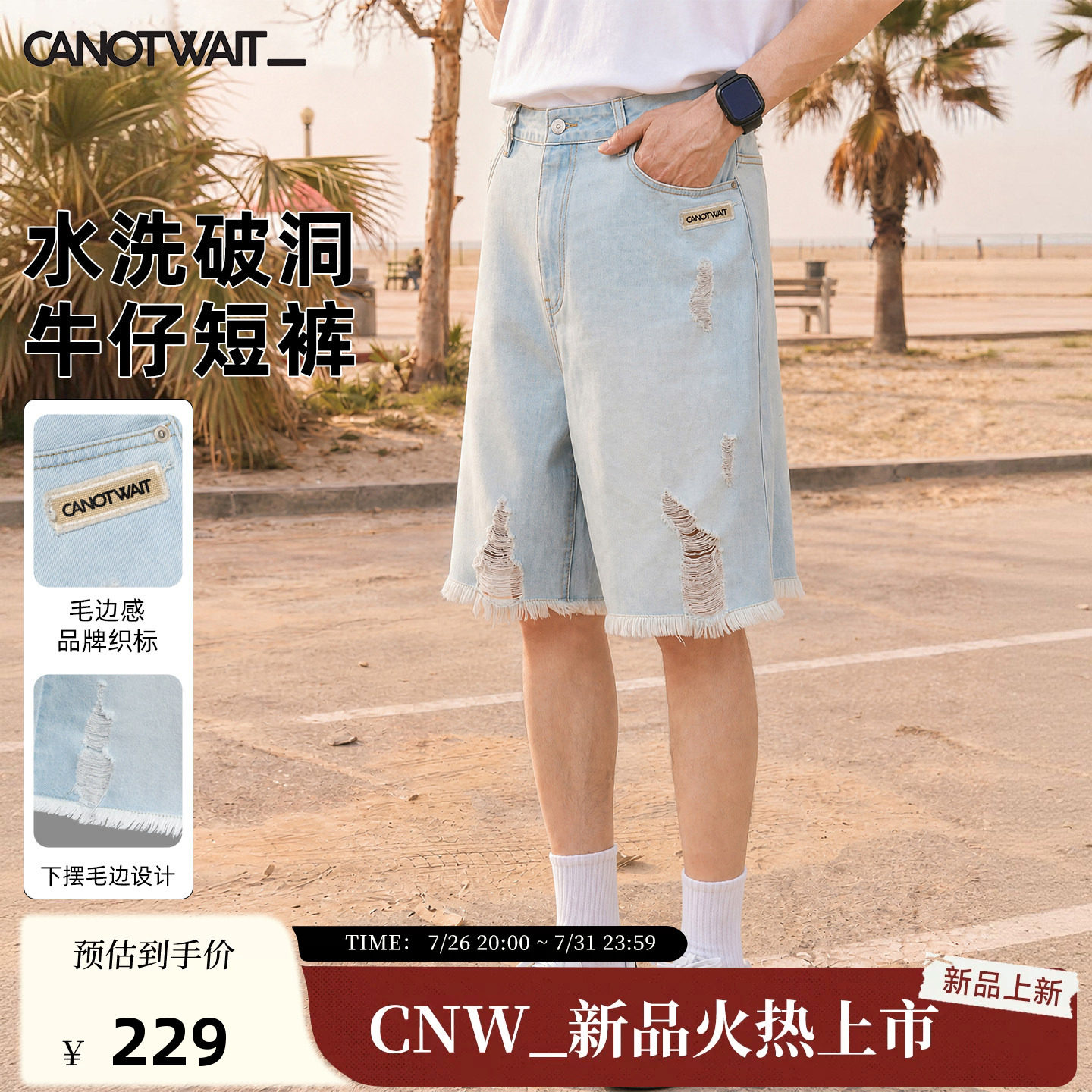 陈伟霆CANOTWAIT_水洗破洞短裤