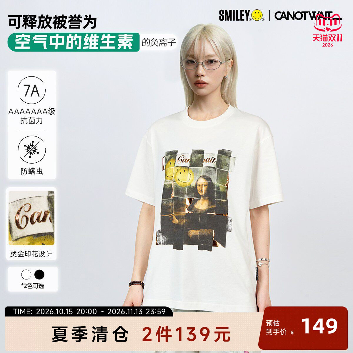 陈伟霆CANOTWAIT_SMILEY联名烫金印花男士短袖T恤抗菌防螨上衣