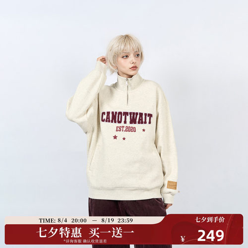 【买1送1】【陈伟霆】CANOTWAIT学院风半拉链轻抓绒翻领卫衣秋夏