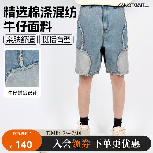 【陈伟霆】CANOTWAIT_BITEYOU拼接牛仔裤夏季短裤休闲宽松男女款