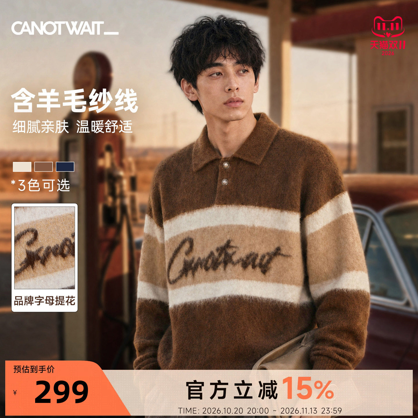 【秋季新品】陈伟霆毛衣男CANOTWAIT字母提花拼色条纹含羊毛毛衣