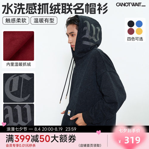 CANOTWAIT X WHIZLIMITED联名水洗摇粒绒抓绒拉链帽衫秋冬厚