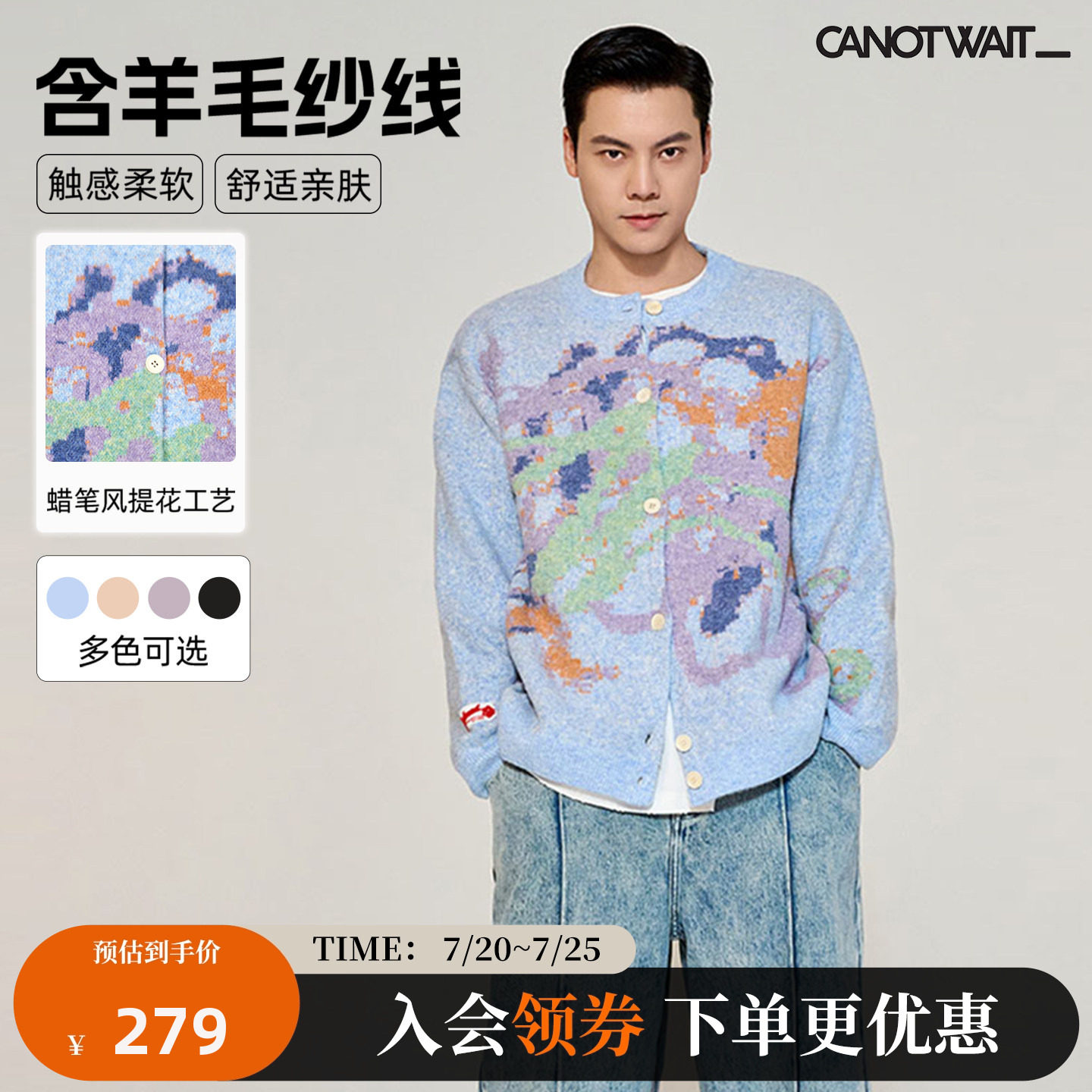 陈伟霆同款CANOTWAIT_蜡笔提花毛衣羊毛开衫男女宽松版外套针织衫