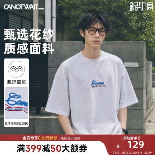 CANOTWAIT_牙刷绣字母LOGO短袖
