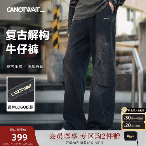 CANOTWAIT_复古解构工装牛仔裤