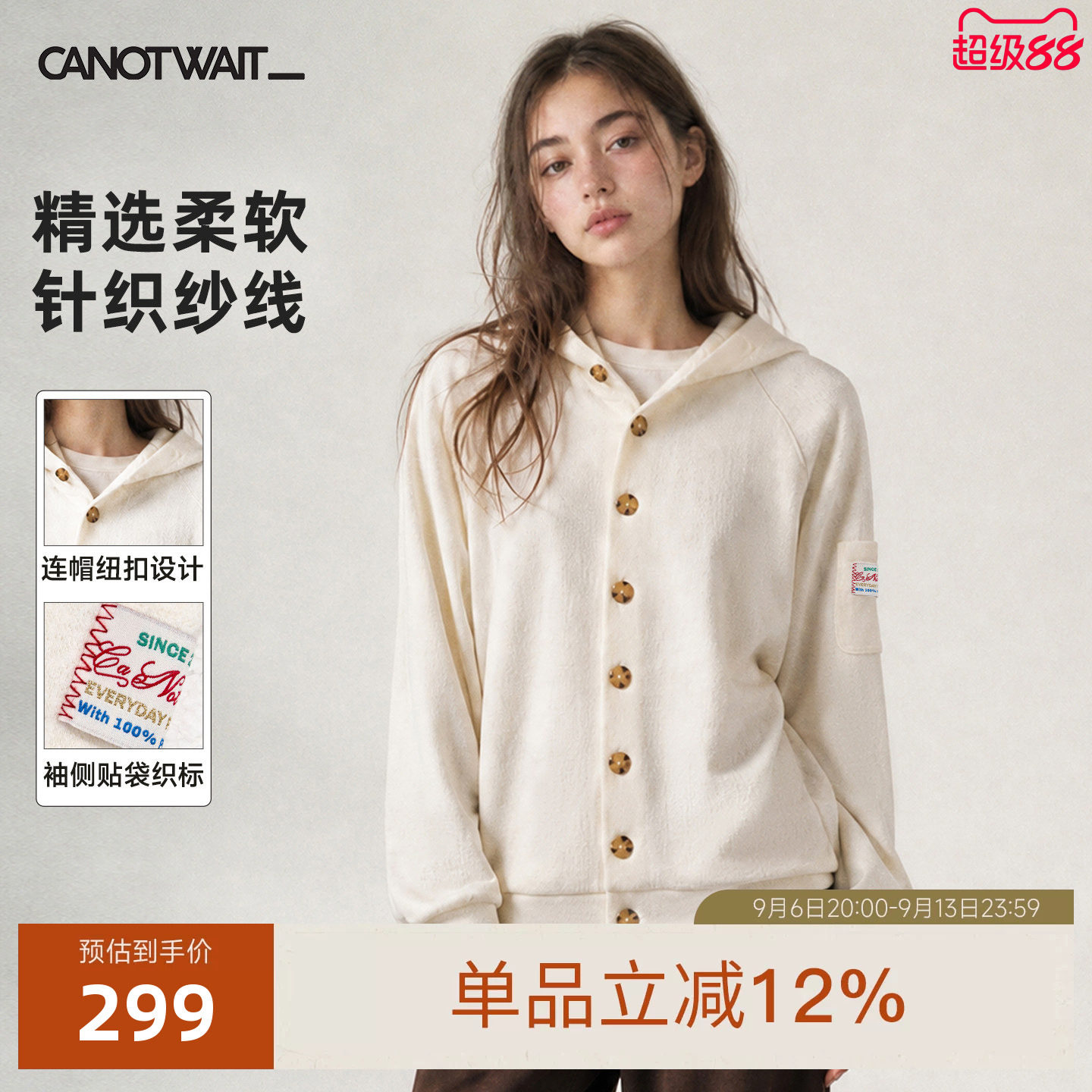 【新品】陈伟霆针织开衫CANOTWAIT岁月静好插肩袖连帽休闲外套图片
