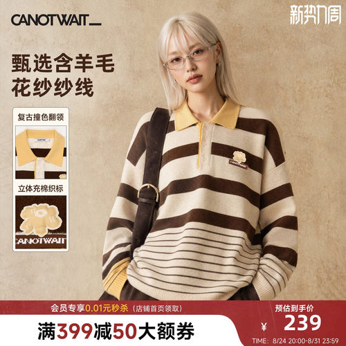 陈伟霆毛衣CNW_诗系自然系列撞色领秋冬拼色条纹POLO复古毛衣