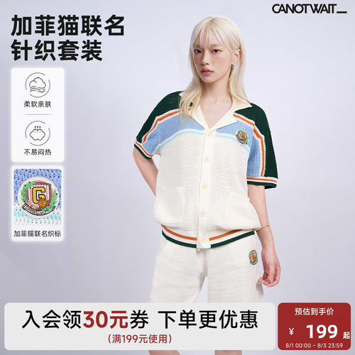陈伟霆套装CANOTWAIT_加菲猫家族联名针织POLO领开衫短袖抽绳短裤