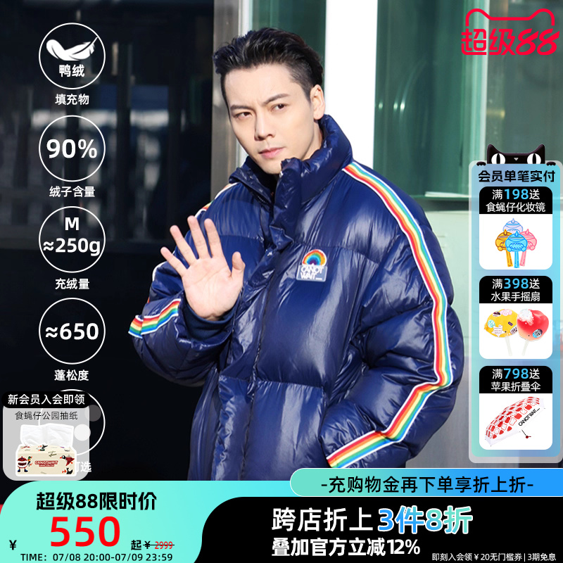 CANOTWAIT彩虹系列側織帶羽絨服