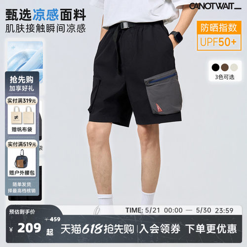 陈伟霆短裤CANOTWAIT_凉感防晒撞色大口袋工装夏季户外透气