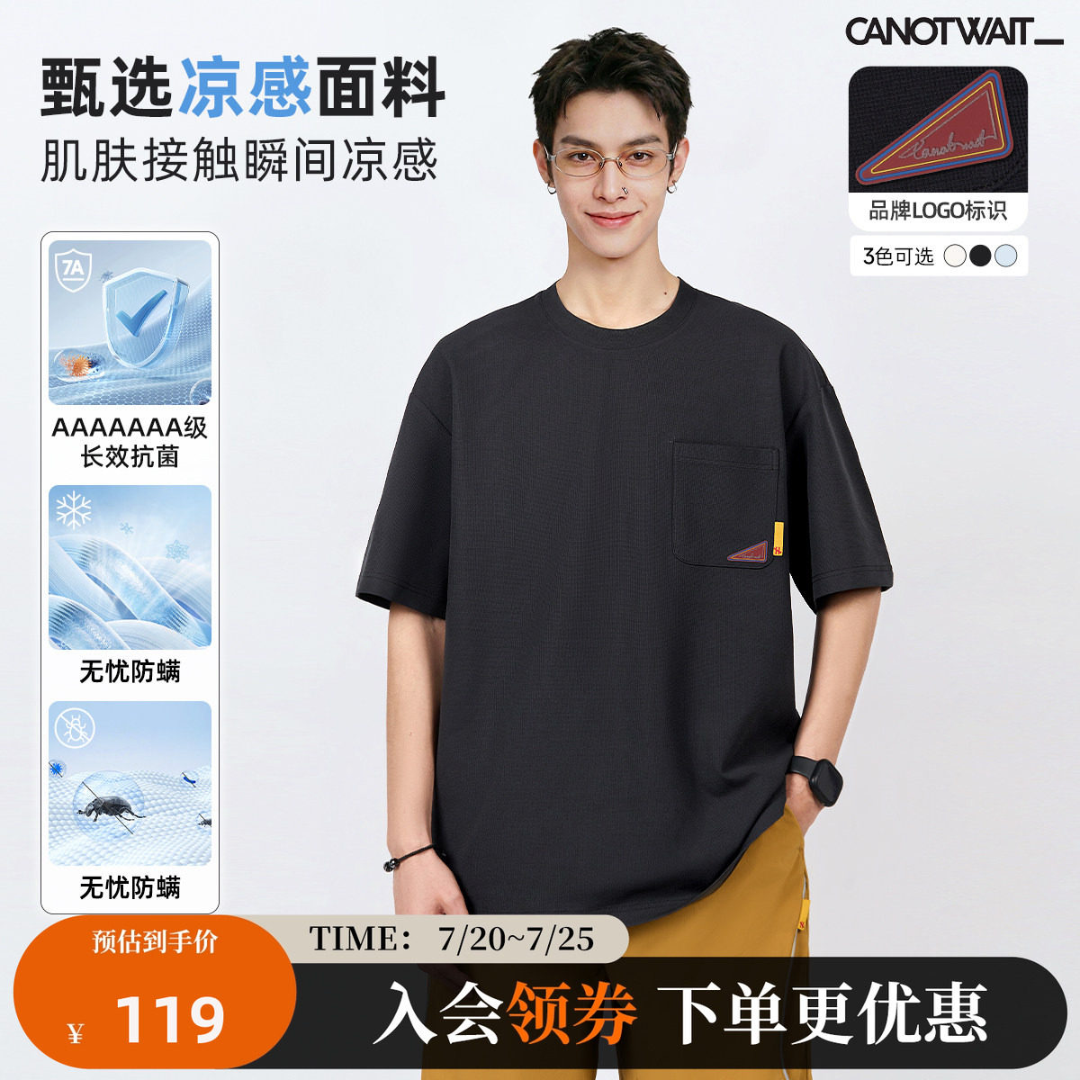陈伟霆CANOTWAIT_凉感抗菌防螨口袋夏季简约休闲透气男士短袖T恤