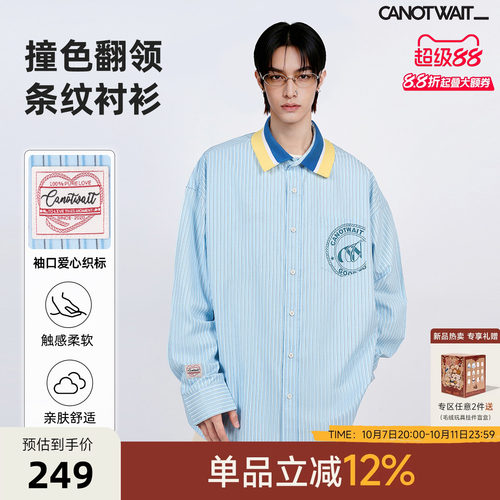 陈伟霆衬衫CANOTWAIT_拼接彩色撞色翻领条纹长袖衬衫复古松弛感
