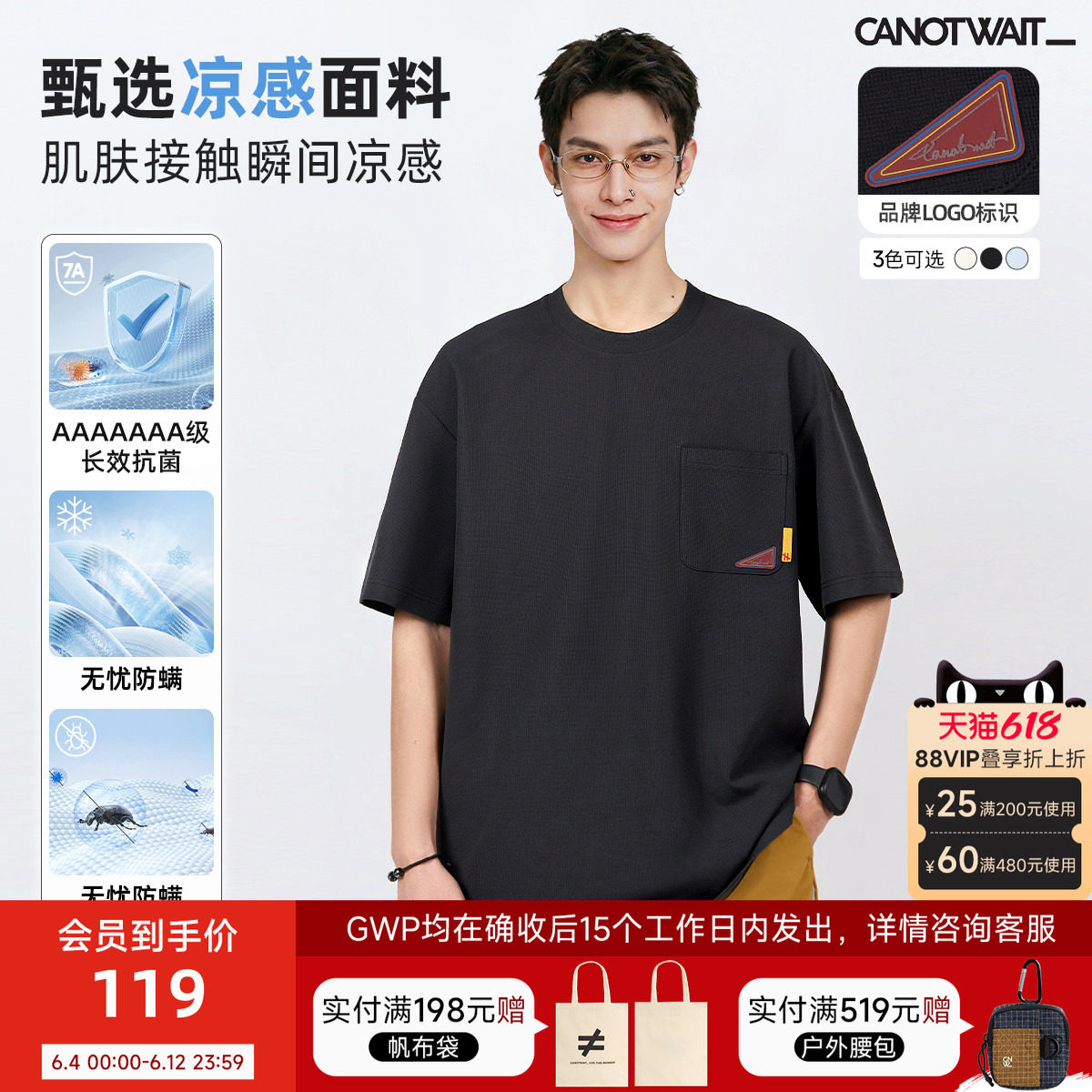 陈伟霆CANOTWAIT_凉感抗菌防螨口袋夏季简约休闲透气短袖T恤