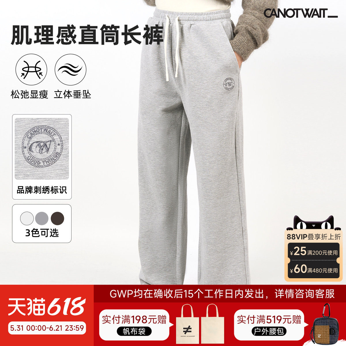 陈伟霆长裤CANOTWAIT_肌理感抽绳松紧腰带直筒长裤卫裤显瘦休闲裤