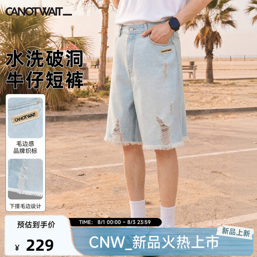 陈伟霆CANOTWAIT_水洗破洞短裤