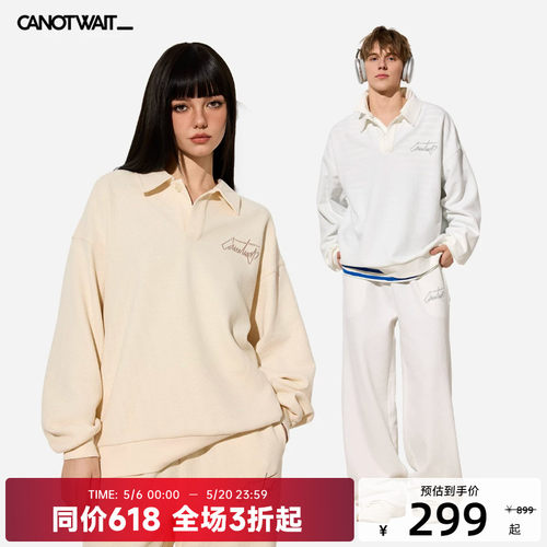 【陈伟霆同款】CANOTWAIT老钱风华夫格卫衣休闲运动套装男