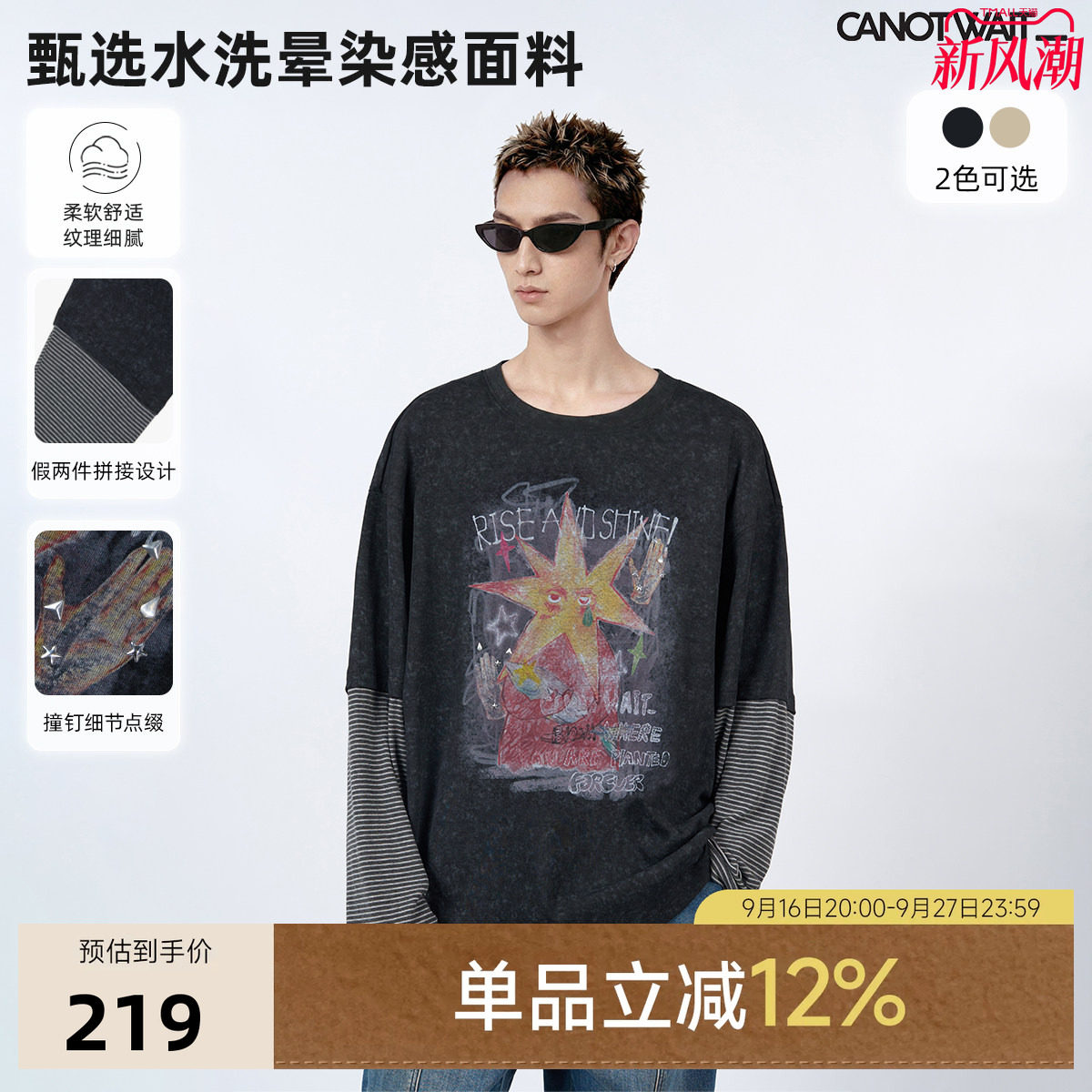 陈伟霆CANOTWAIT_假两件长袖T恤图片