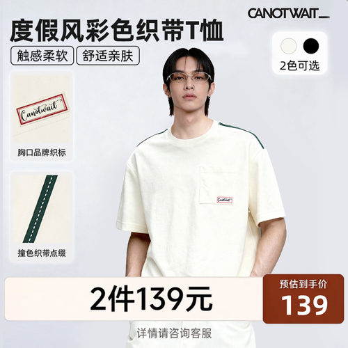 陈伟霆同款CANOTWAIT_短袖T恤