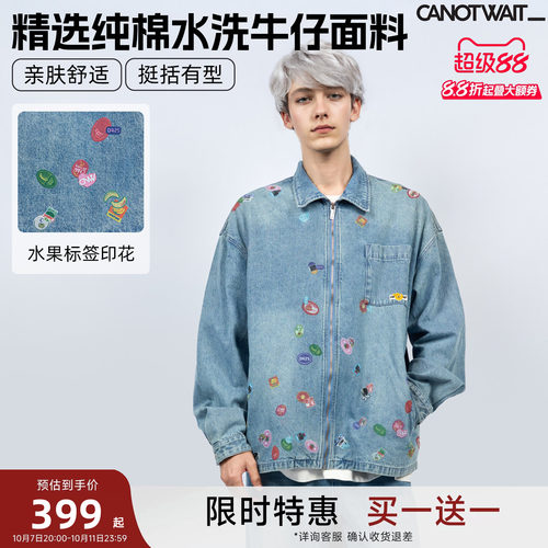【买1送1】陈伟霆CANOTWAIT_水果标签印花牛仔夹克外套牛仔裤秋季 - 封面