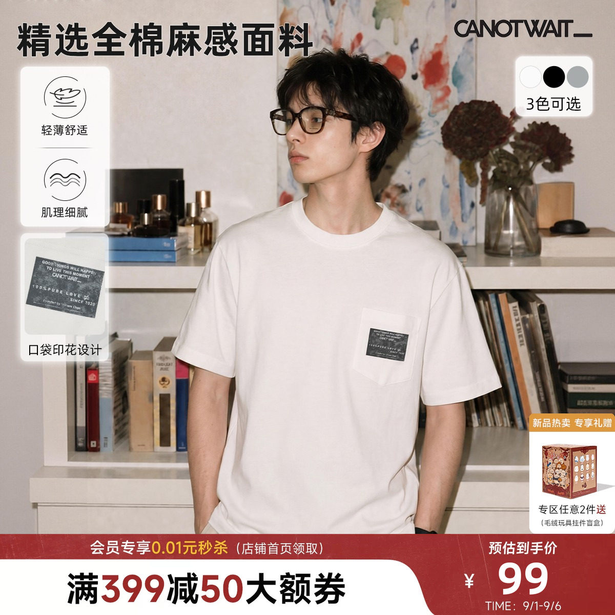 【新品】陈伟霆CANOTWAIT口袋印花圆领男短袖T恤夏休闲棉短袖上衣