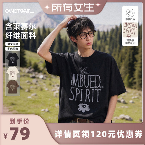 【所有女生直播间】CANOTWAIT_褪色感字母标语自然花卉T恤莱赛尔