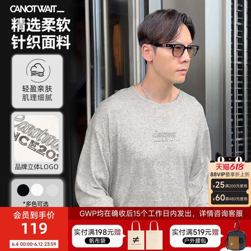 陈伟霆CANOTWAIT立体长袖打底衫长t男女秋冬基础内搭宽松上衣t恤