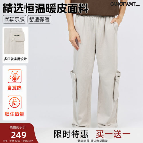 【买1送1】【陈伟霆】CANOTWAIT侧边大口袋廓形抽绳卫裤2025秋夏