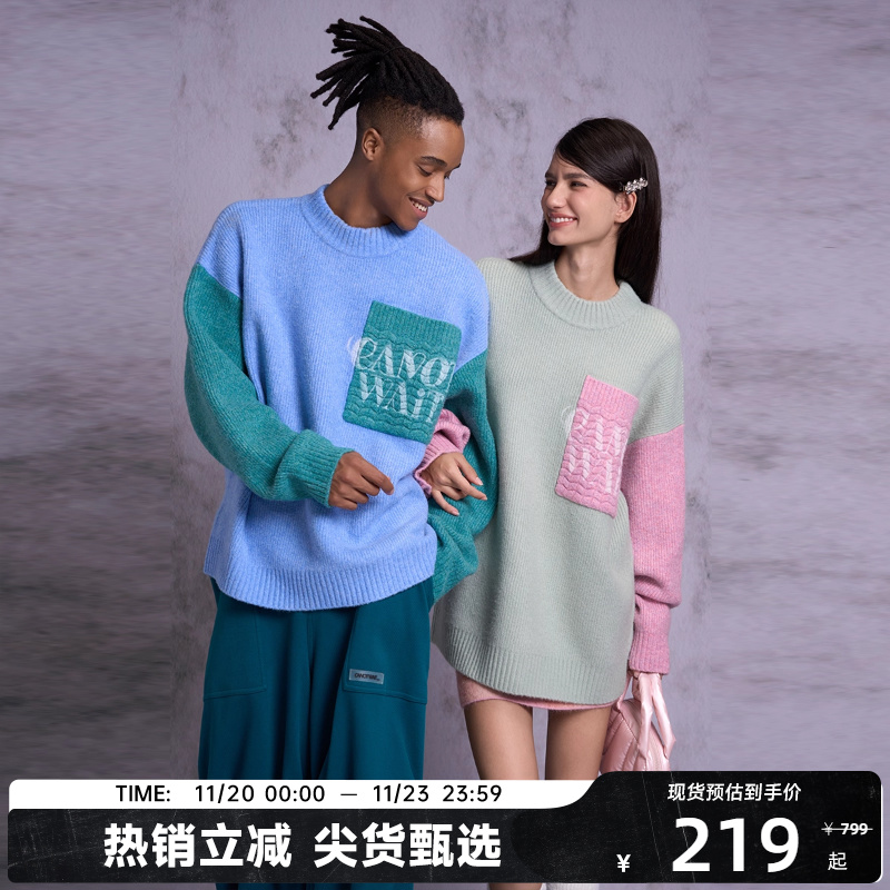 CANOTWAIT撞色口袋羊毛混纺毛衣