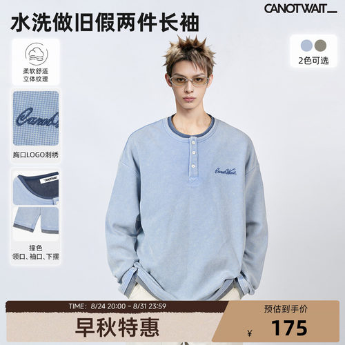 陈伟霆长袖T恤CANOTWAIT_撞色水洗做旧华夫格假两件纹理长袖T恤