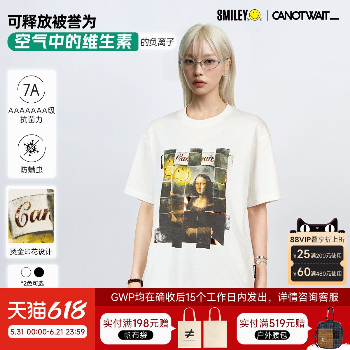 陈伟霆T恤CANOTWAIT_SMILEY联名烫金印花短袖T恤抗菌防螨夏季休闲