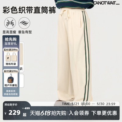 陈伟霆直筒裤CANOTWAIT_彩色织带春夏直筒抽绳长裤显高显瘦垂坠