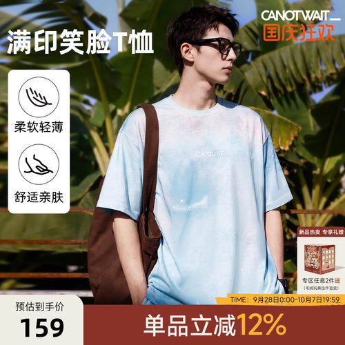 陈伟霆CANOTWAIT_SMILEY短袖T恤