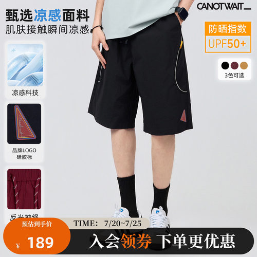 陈伟霆短裤CANOTWAIT_凉感防晒抽绳运动健身美式短裤夏季松弛感