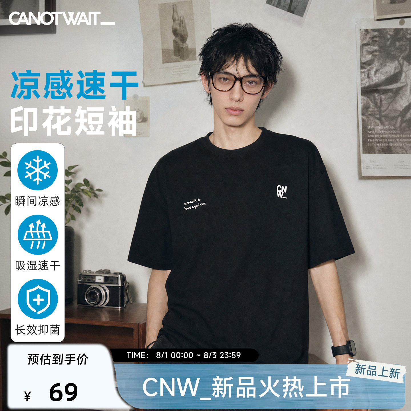 CANOTWAIT_速干凉感抗菌印花T恤