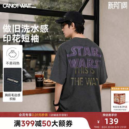 CANOTWAIT_迪士尼星球大战短袖