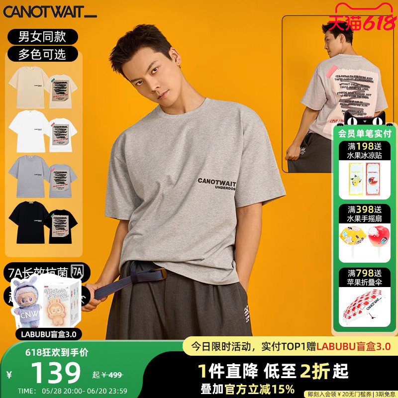 【陈伟霆同款】CANOTWAIT underdog 短袖T恤纯棉宽松男女夏季潮流