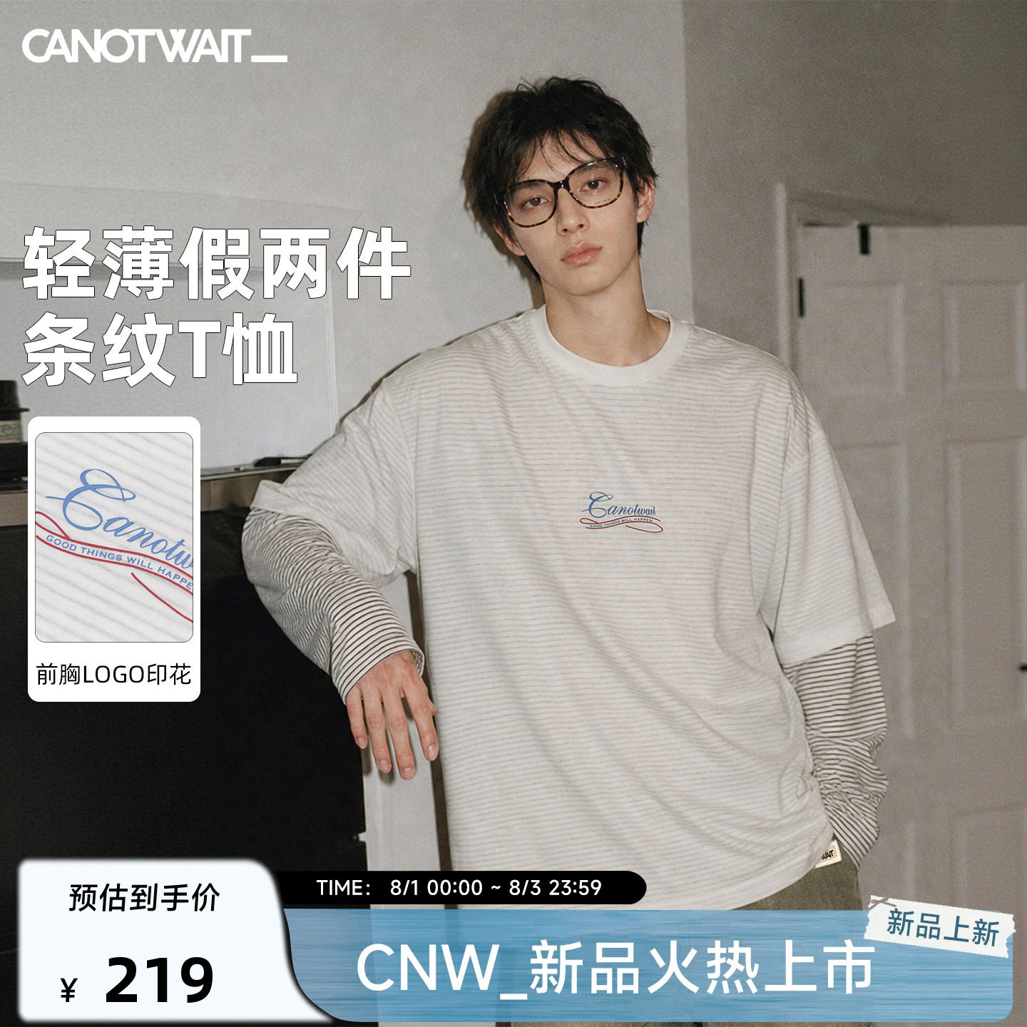 陈伟霆T恤CANOTWAIT_LOGO印花条纹假两件长袖轻薄简约宽松休闲