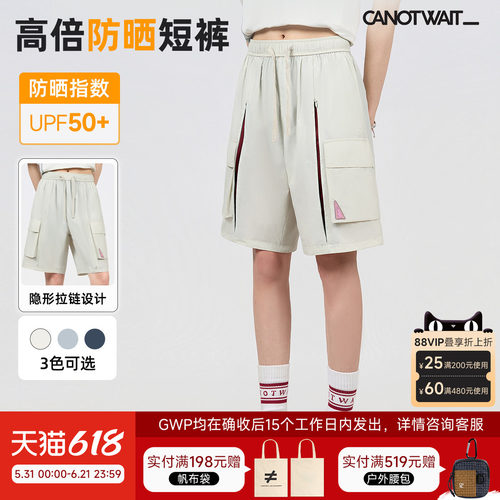 陈伟霆短裤CANOTWAIT_拉链撞色网眼拼接轻薄短裤时尚百搭防晒