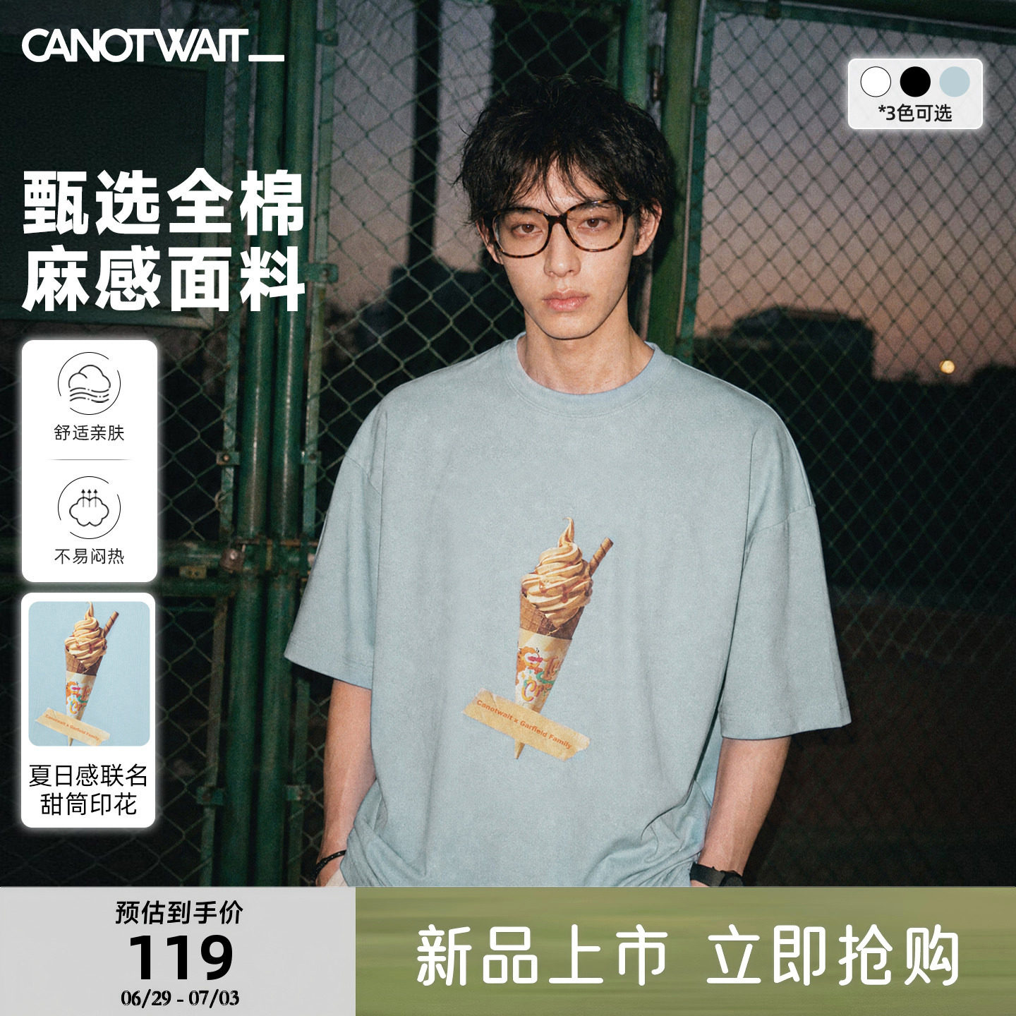陈伟霆短袖CNW_加菲猫家族联名甜筒印花短袖T恤夏季全棉户外亲肤