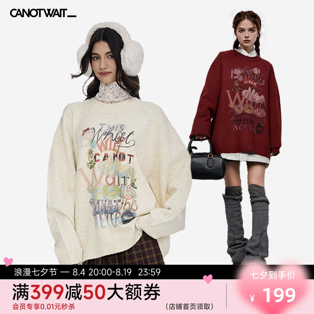 【陈伟霆同款】CANOTWAIT彩色印花混纺毛衣圆领男女秋冬新品慵懒