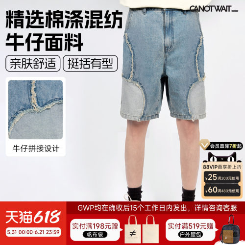 【陈伟霆】CANOTWAIT_BITEYOU拼接牛仔裤夏季短裤休闲宽松男女款
