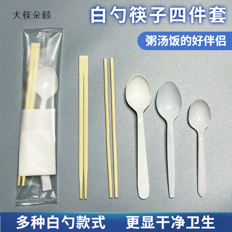 一次性筷子白勺四件套粥汤饭店外卖打包四合一高端商用定制餐具包