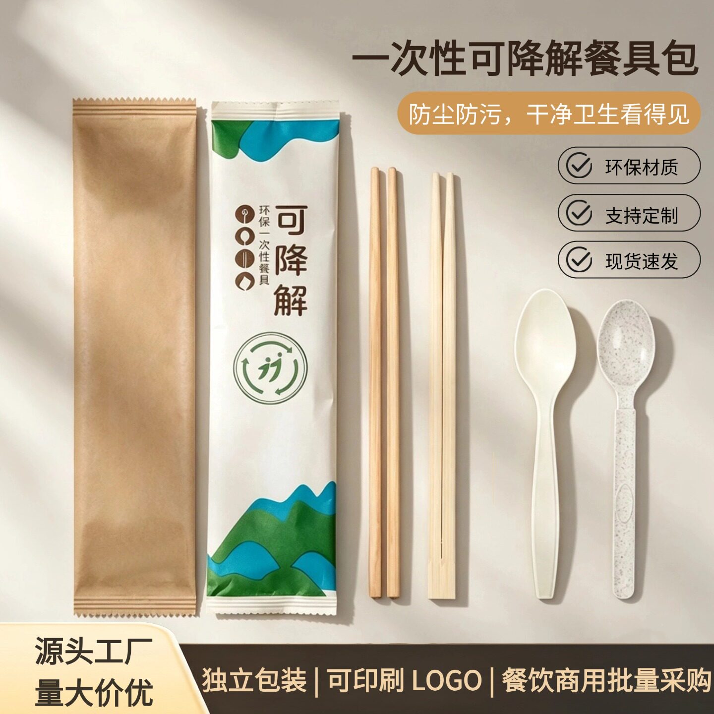 牛皮纸可降解叉勺KFC勺硬勺一一次性筷子