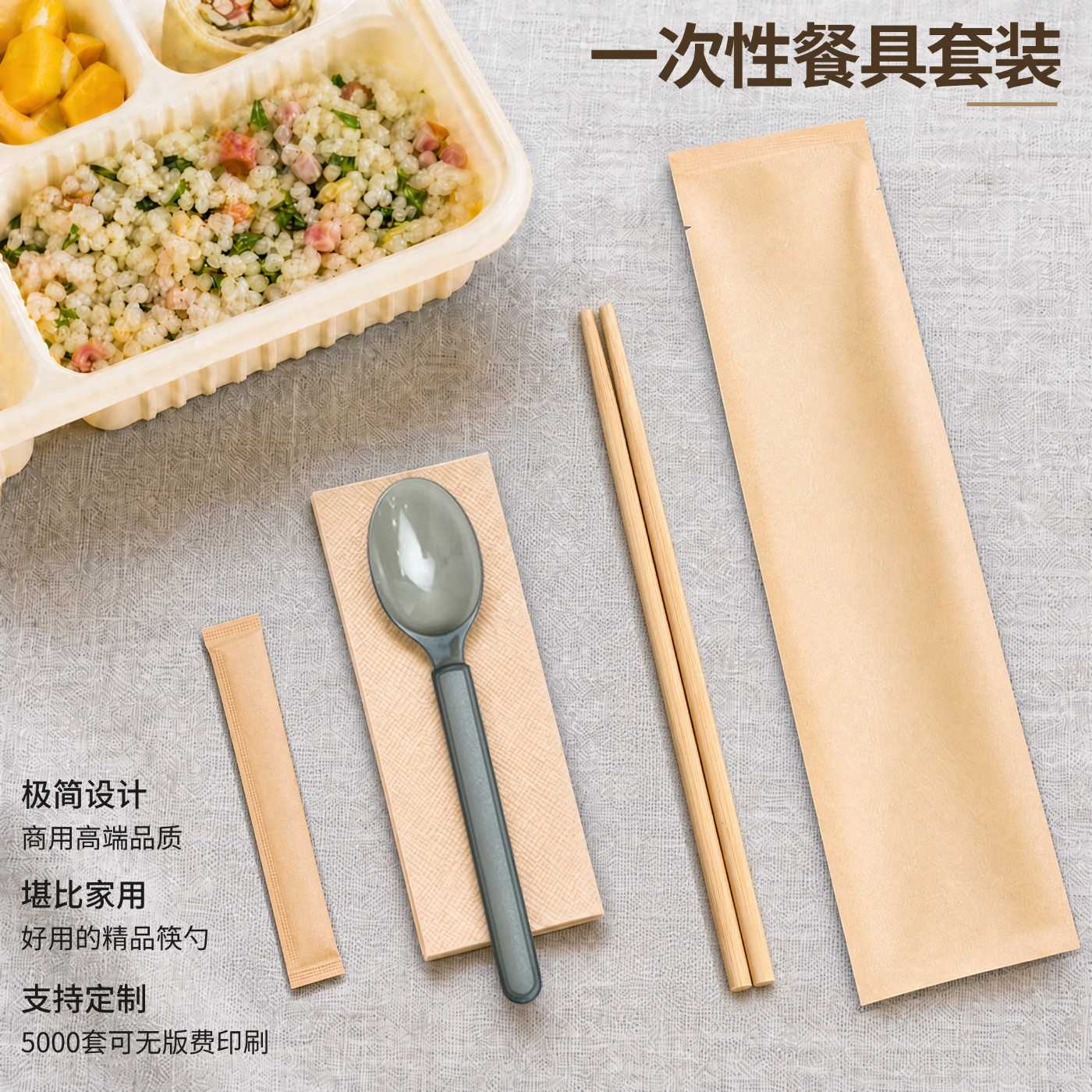 一次性筷子勺子四件套牛皮纸外卖打包便携餐具餐饮快餐商用批发