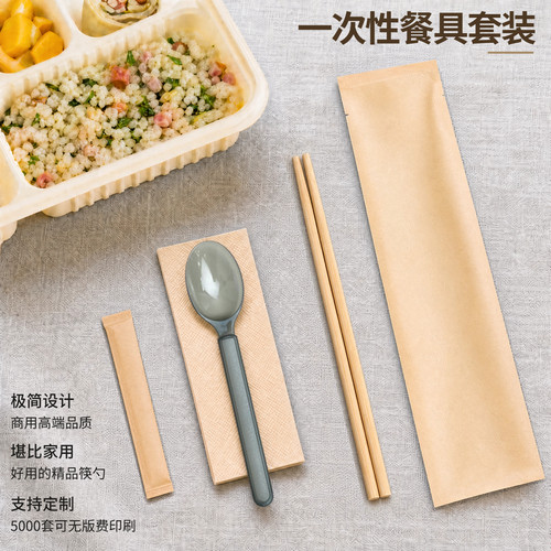一次性筷子勺子四件套牛皮纸四边封外卖打包餐具餐饮快餐商用批发