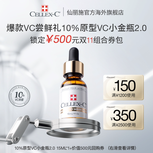 快焕亮，更紧致