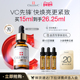 CELLEX C仙丽施VC精华10%原型VC小金瓶左旋VC抗氧化精华焕亮紧致